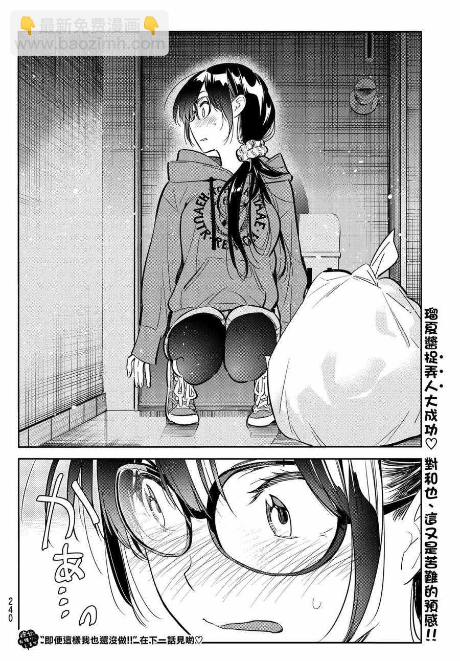 第65话-第66话