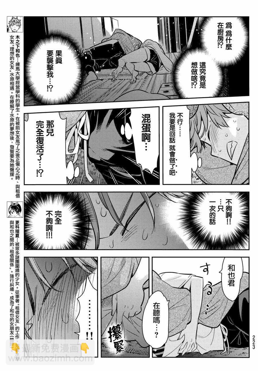 第65话-第66话