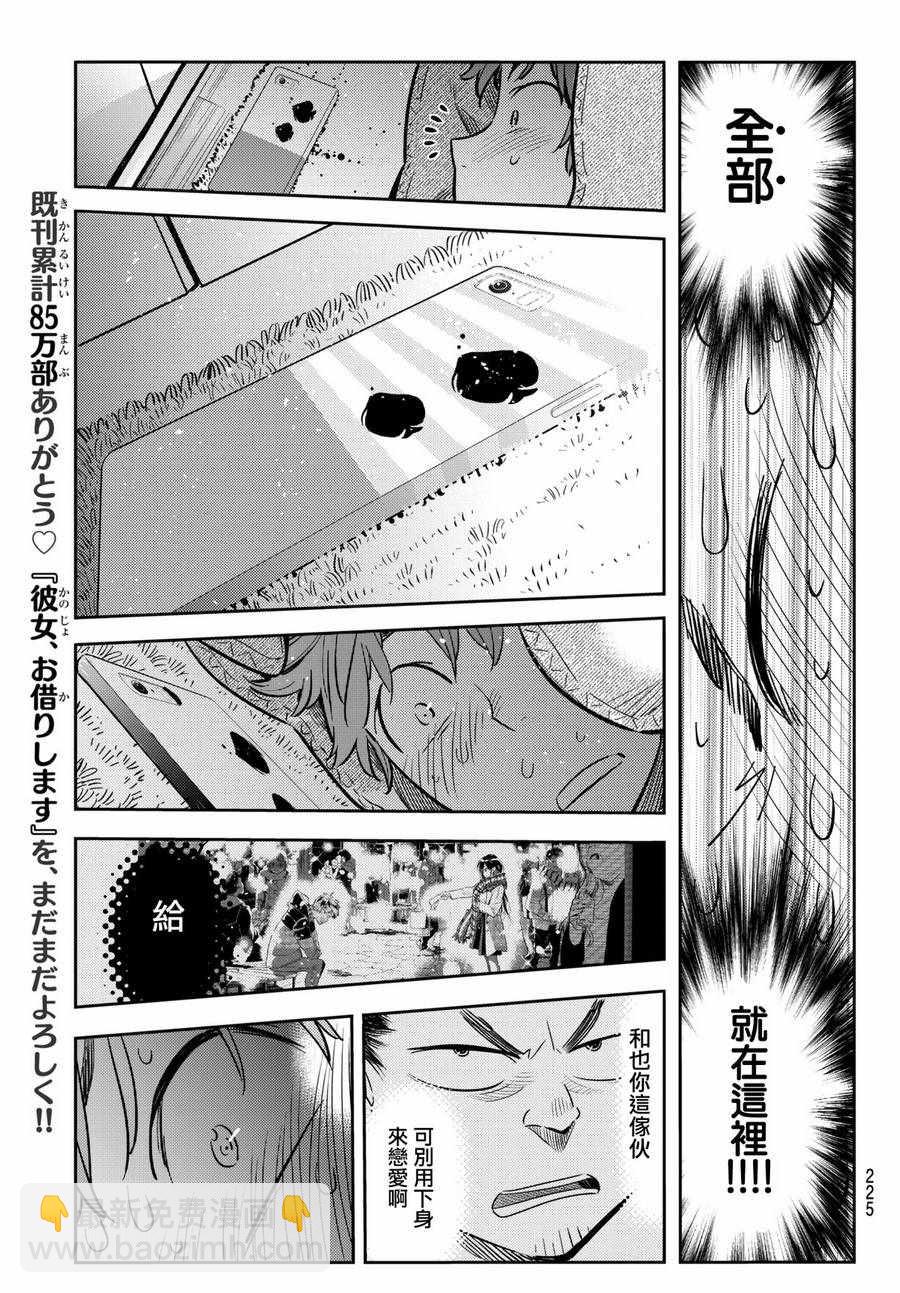 第65话-第66话