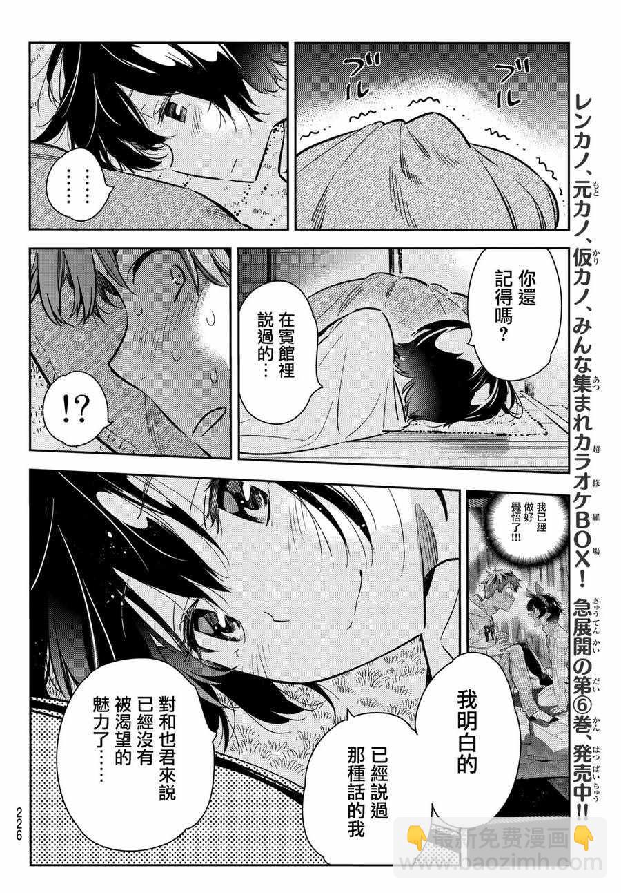 第65话-第66话