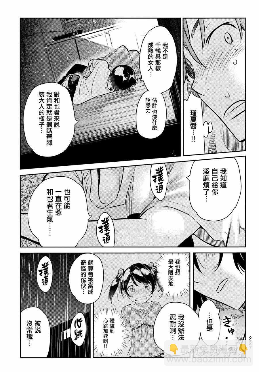 第65话-第66话