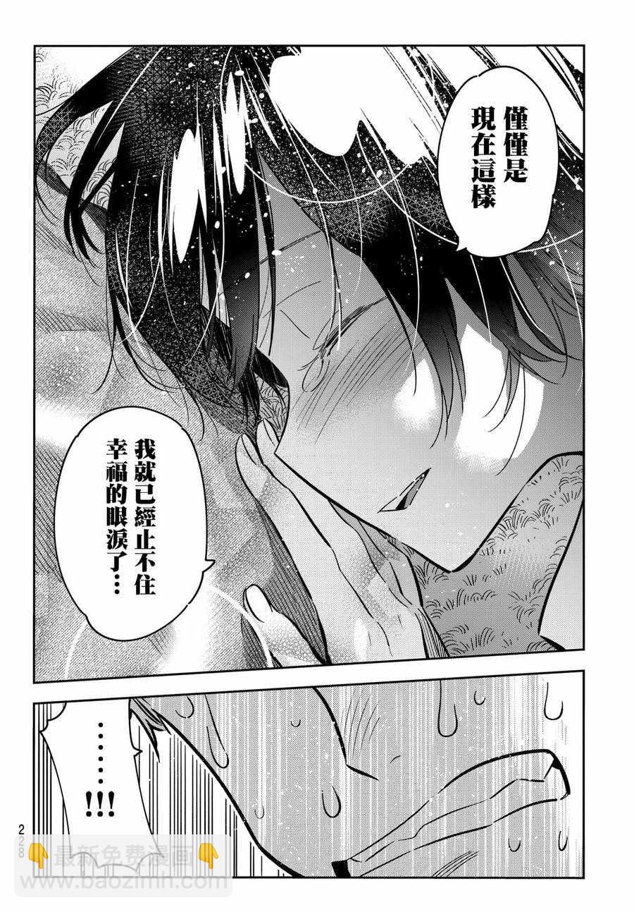 第65话-第66话