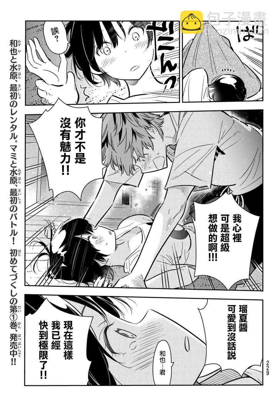 第65话-第66话