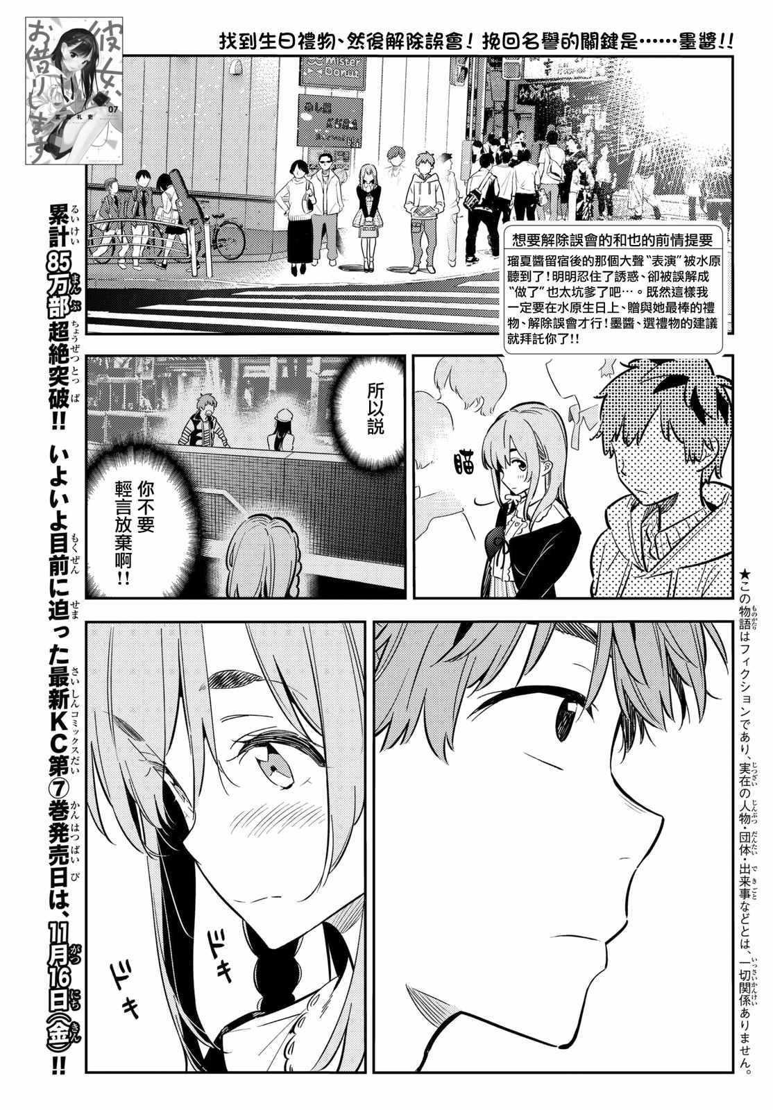 第67话-第68话