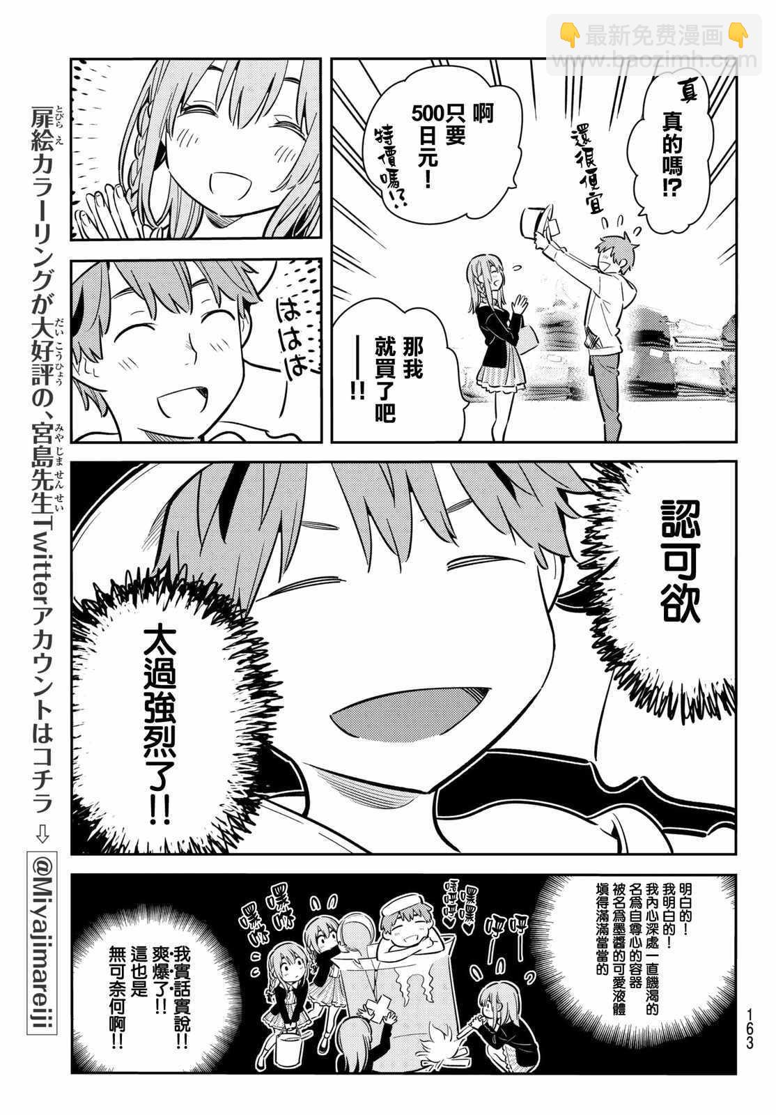 第67话-第68话