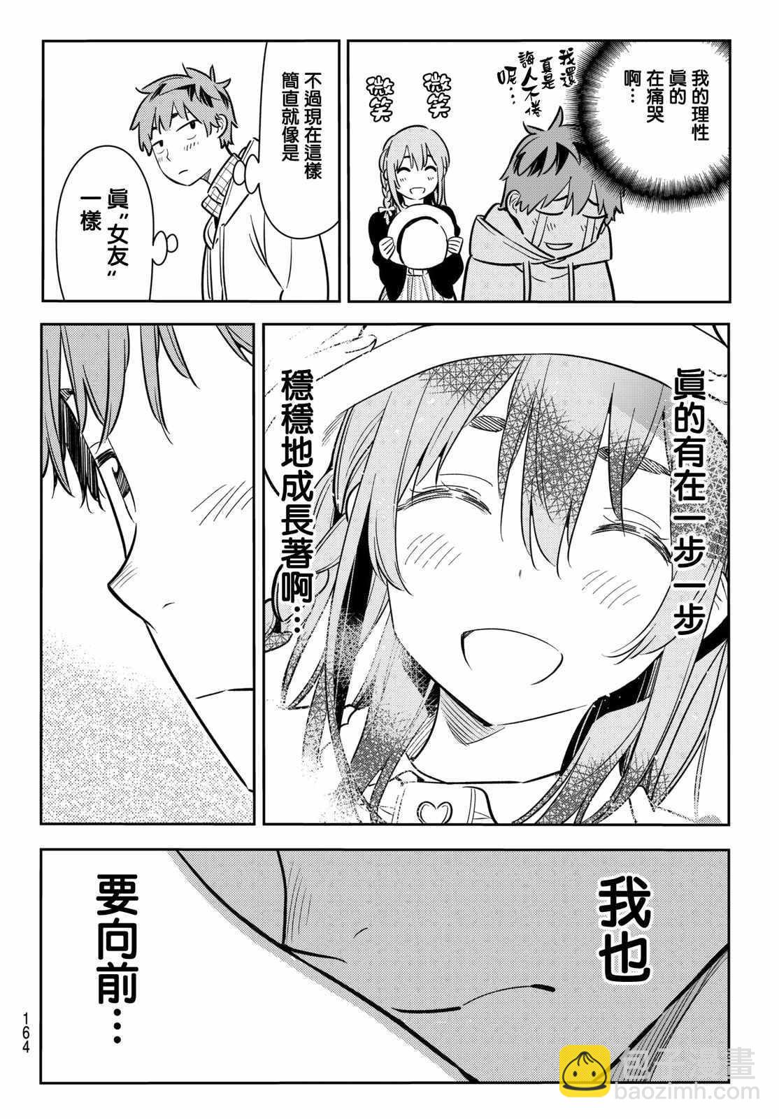 第67话-第68话