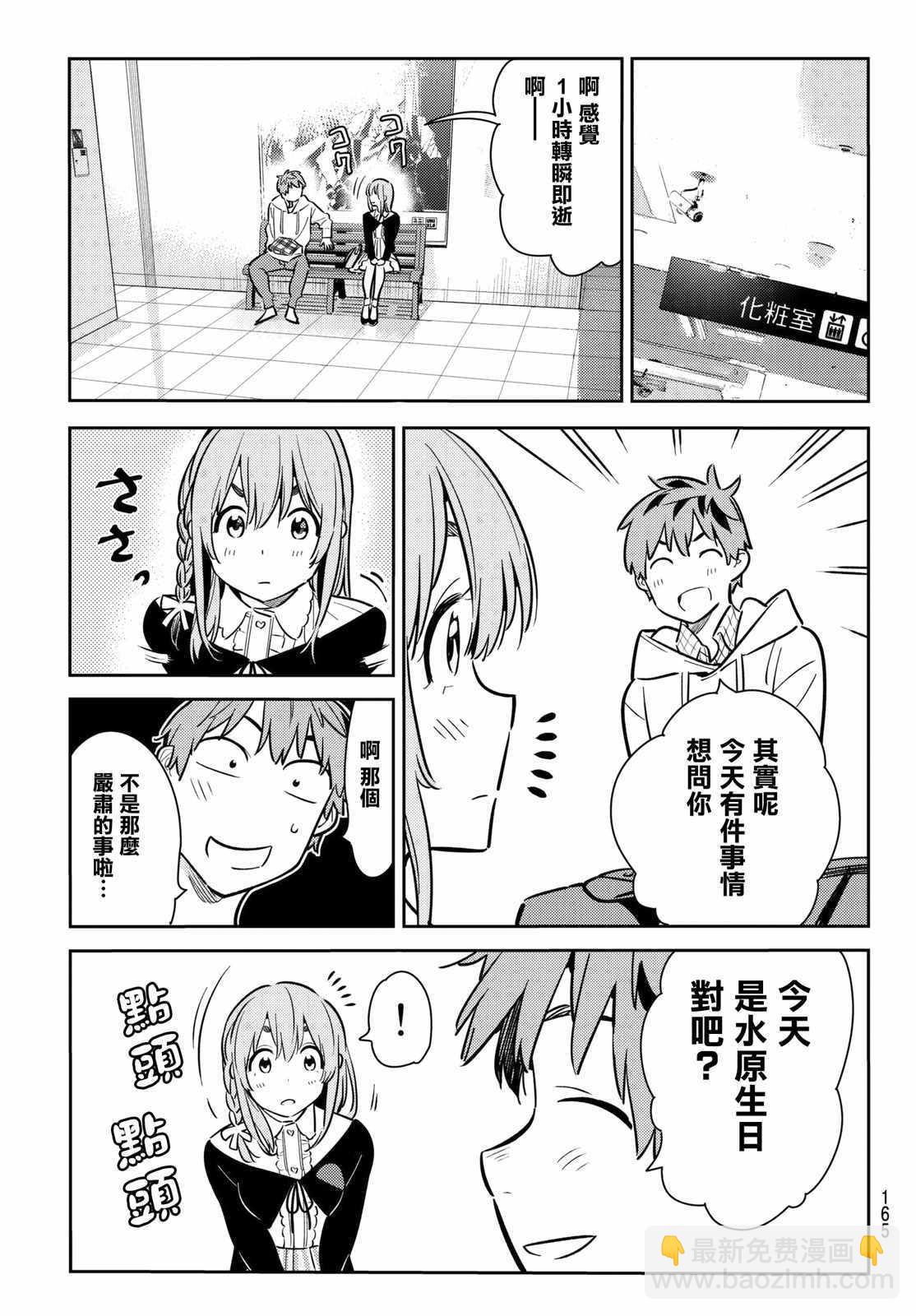 第67话-第68话