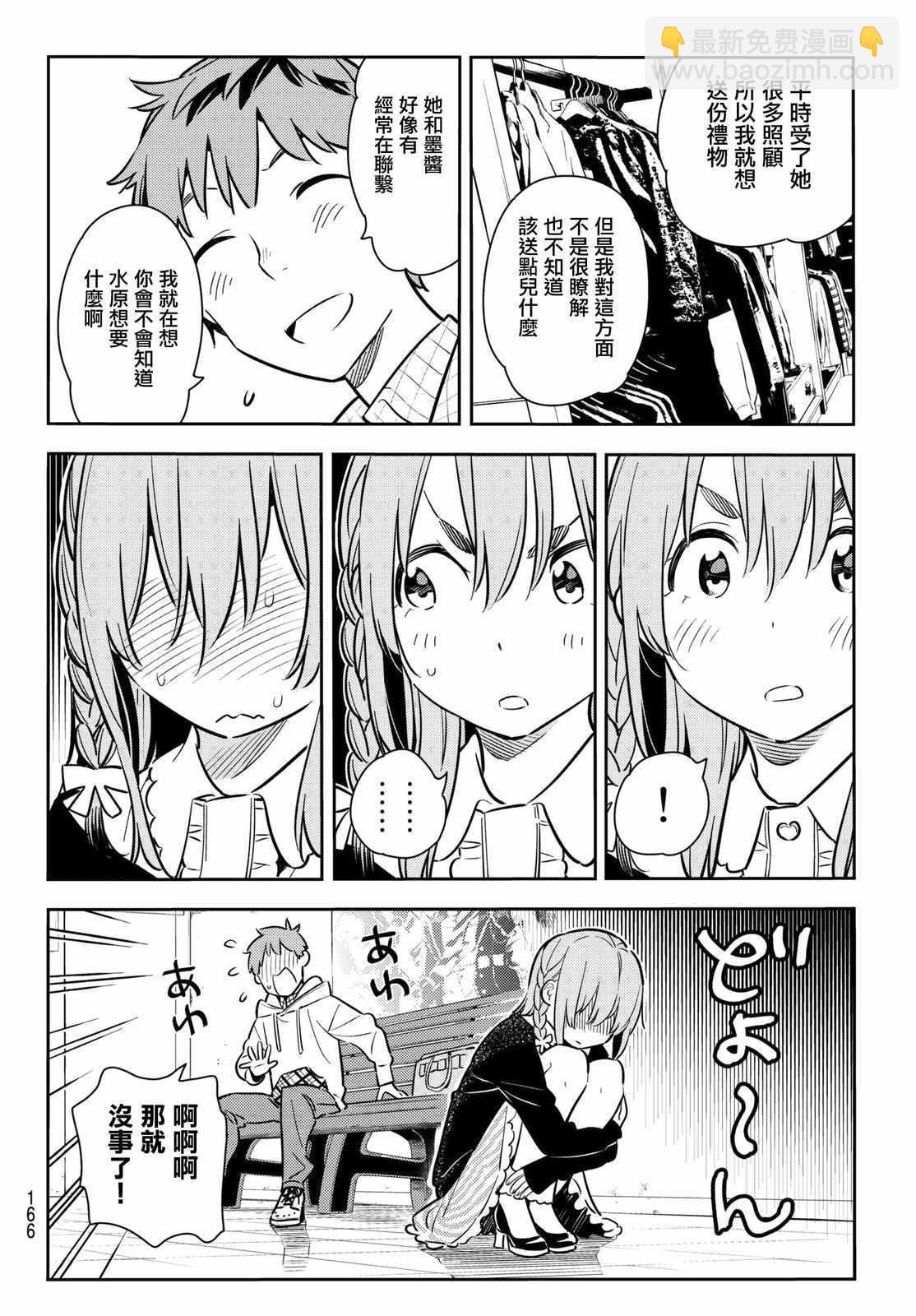 第67话-第68话