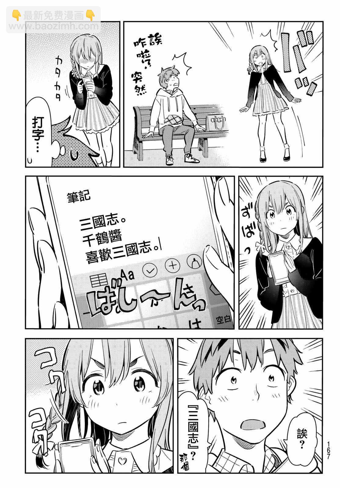第67话-第68话