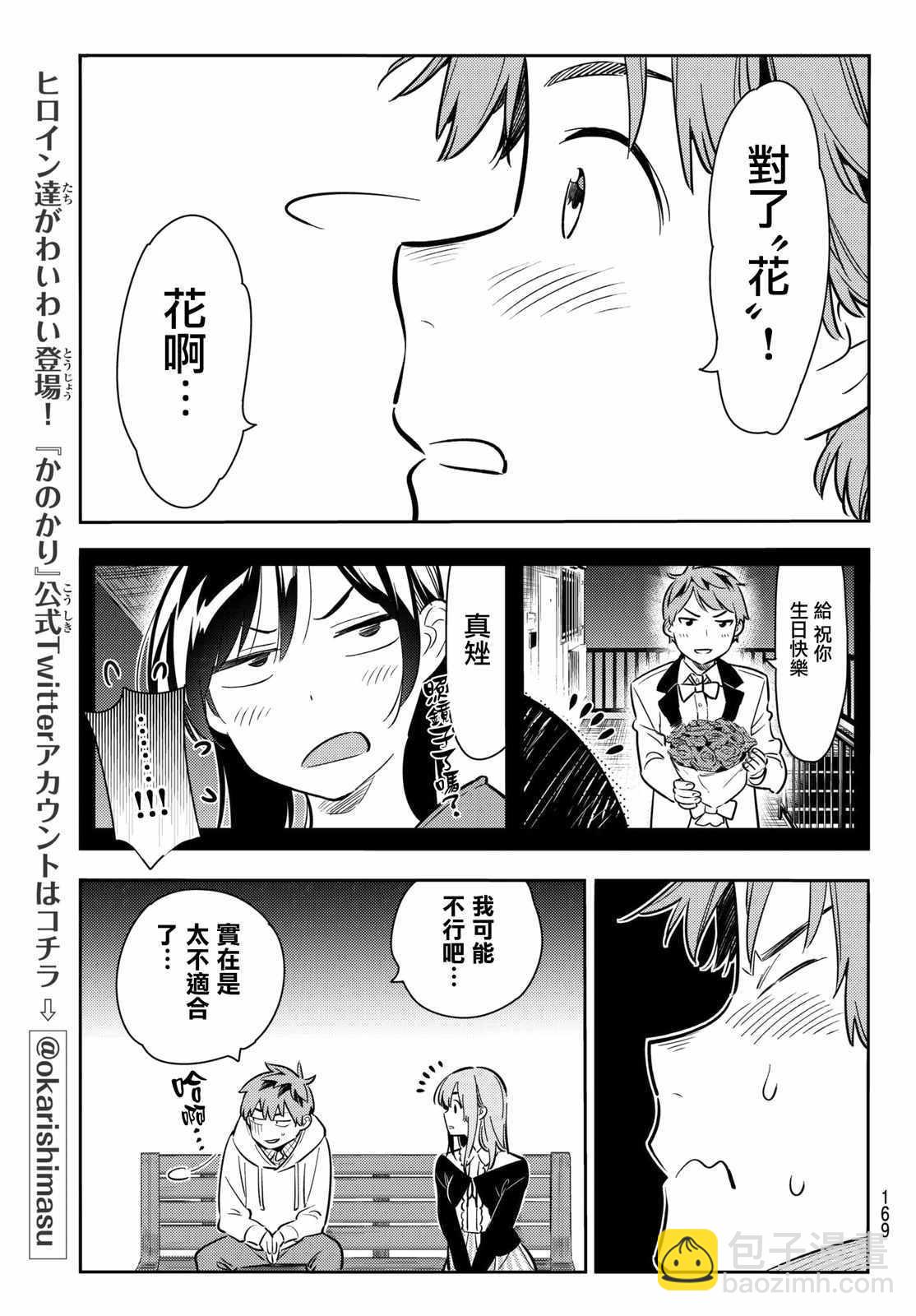 第67话-第68话