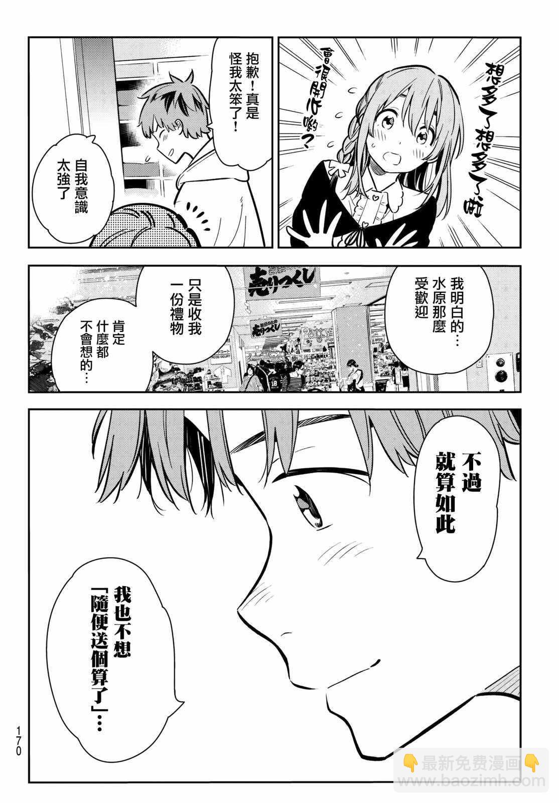第67话-第68话