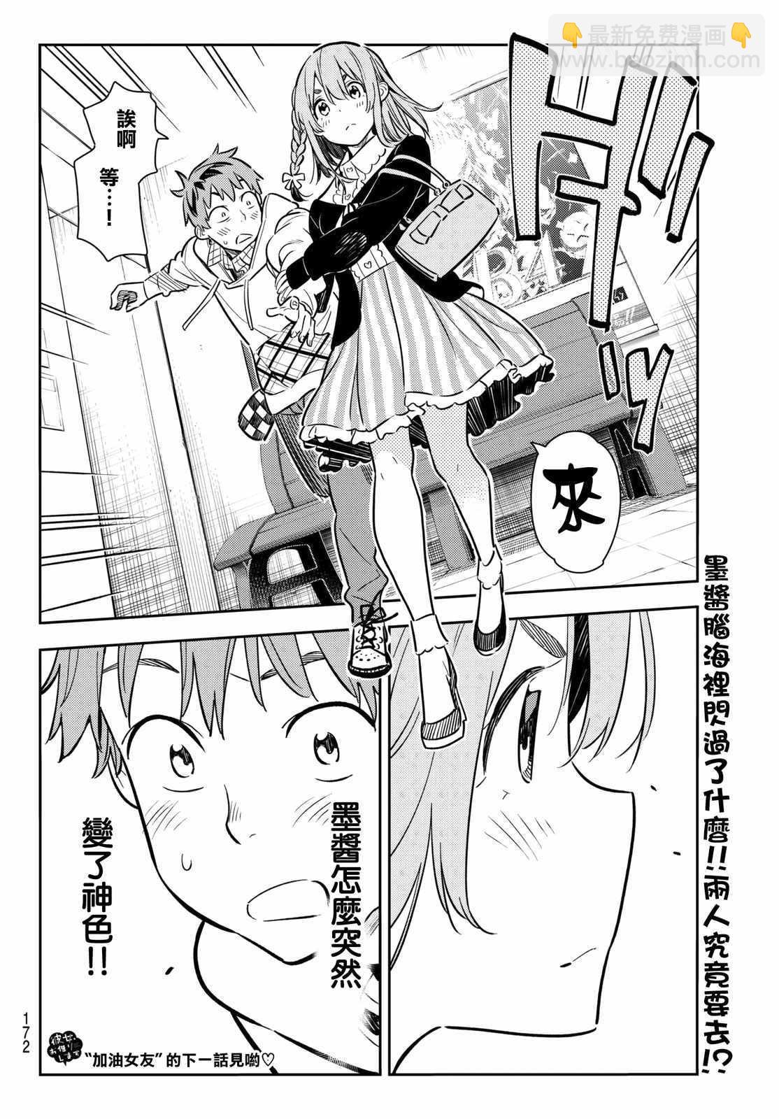 第67话-第68话