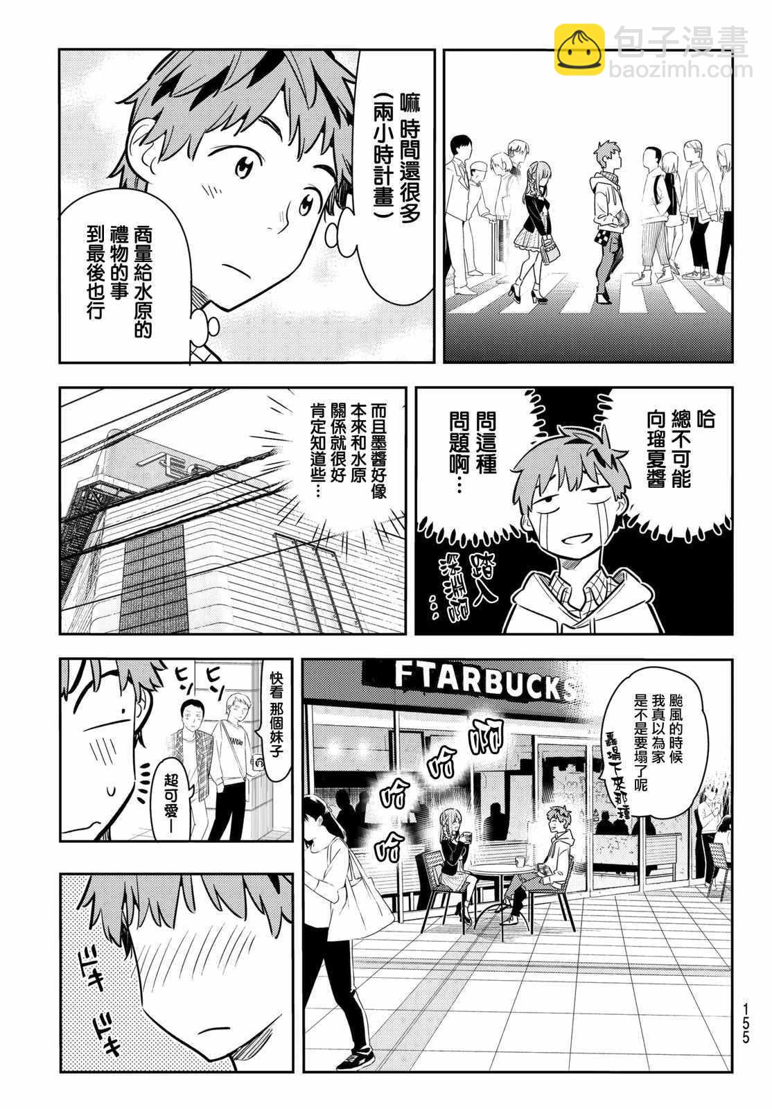 第67话-第68话