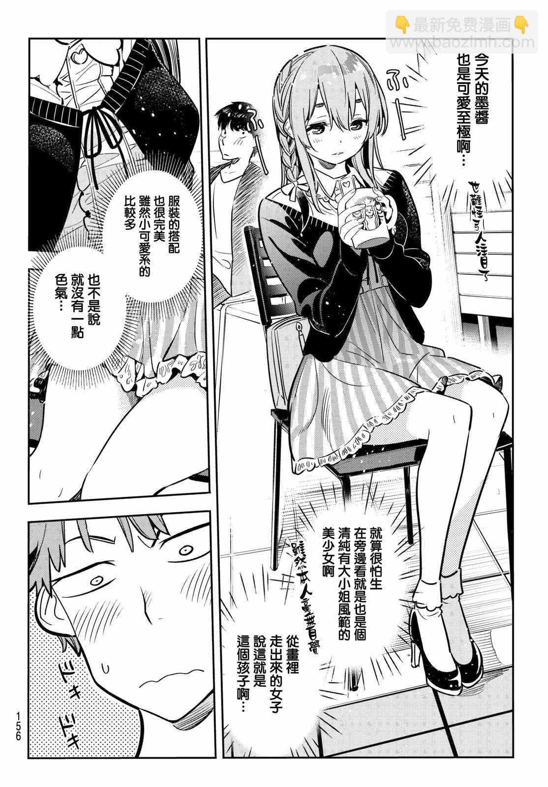 第67话-第68话