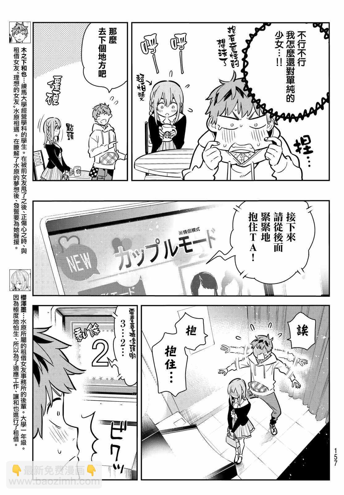 第67话-第68话