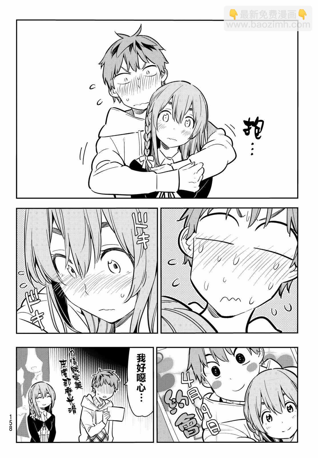第67话-第68话