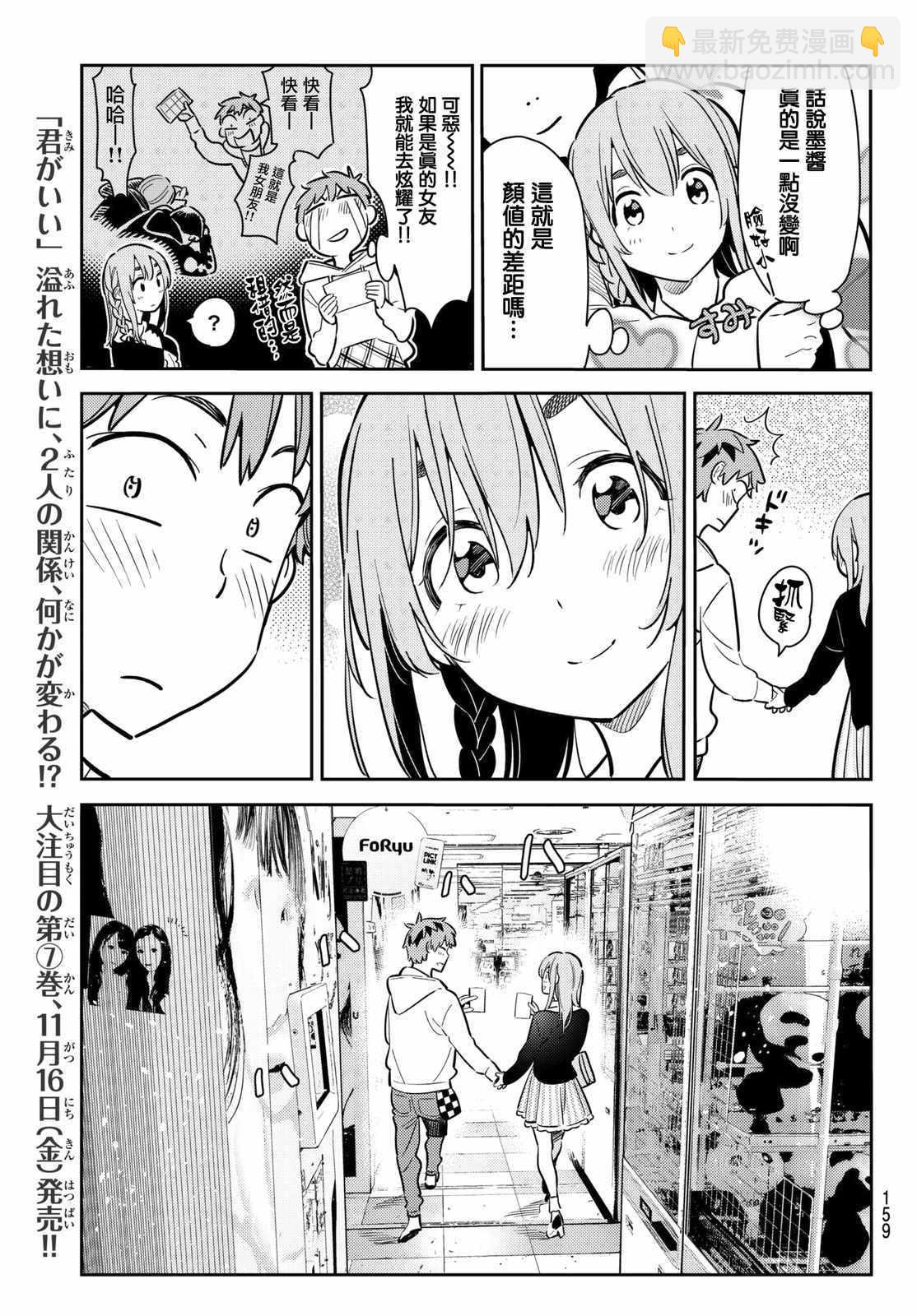 第67话-第68话