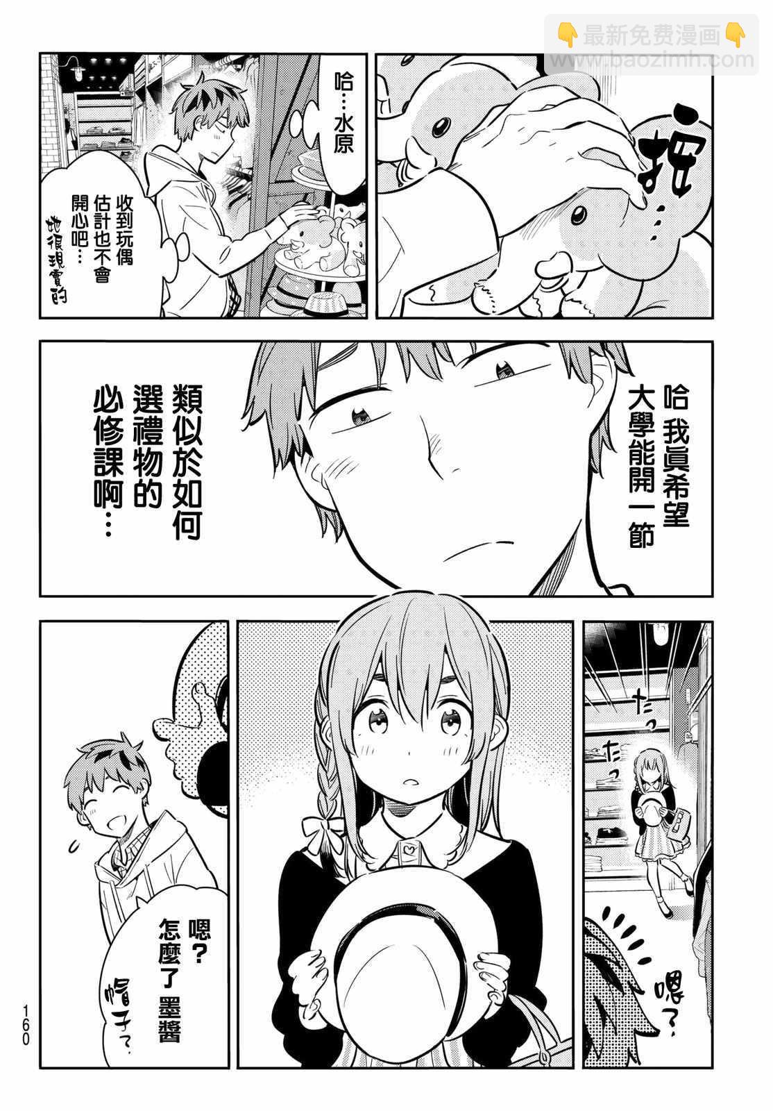 第67话-第68话