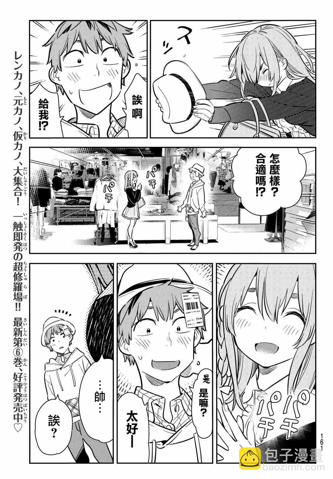 第67话-第68话