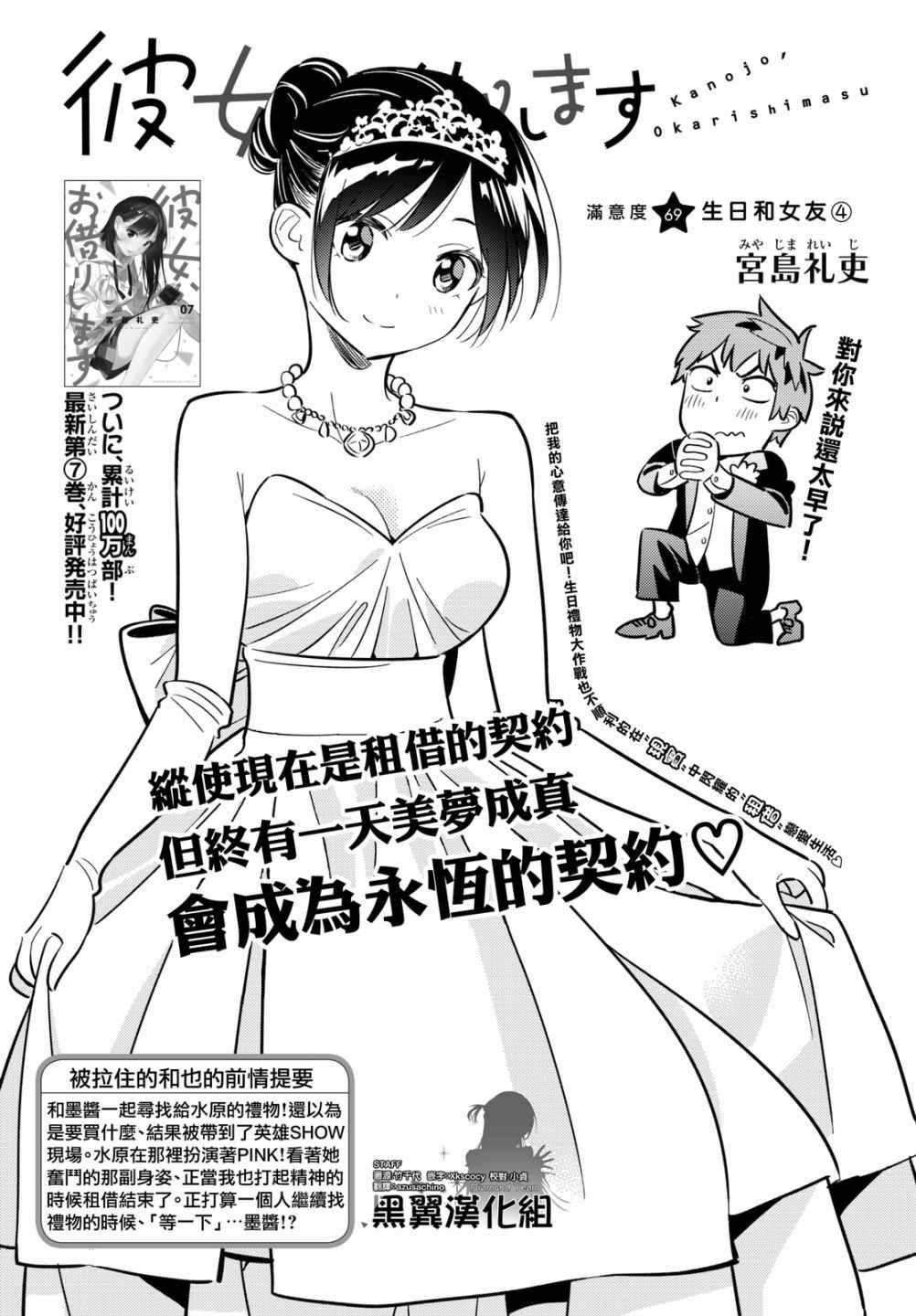 第69话-第70话