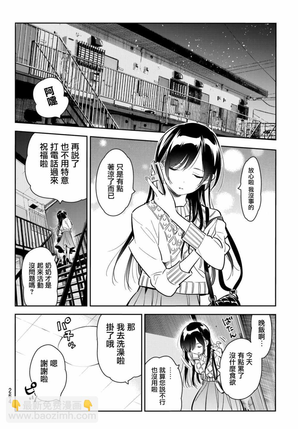 第69话-第70话