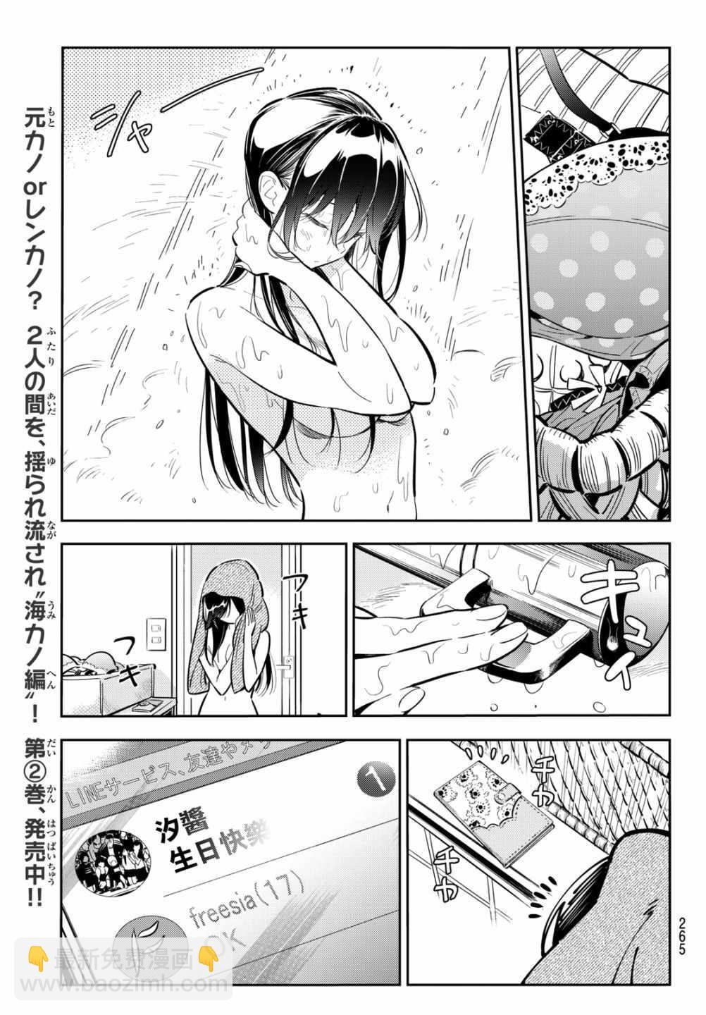 第69话-第70话