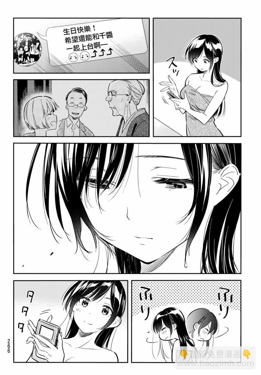第69话-第70话