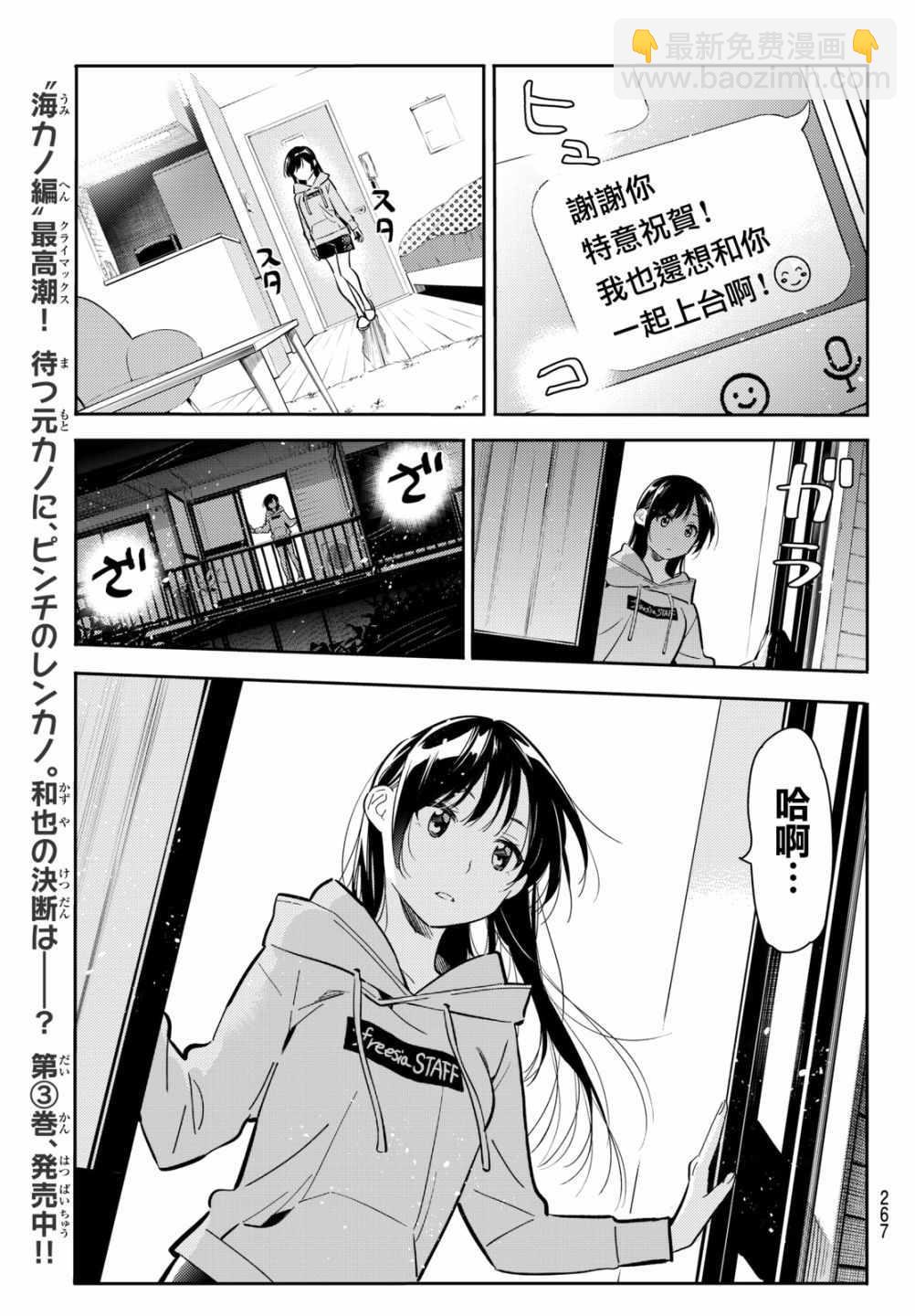 第69话-第70话