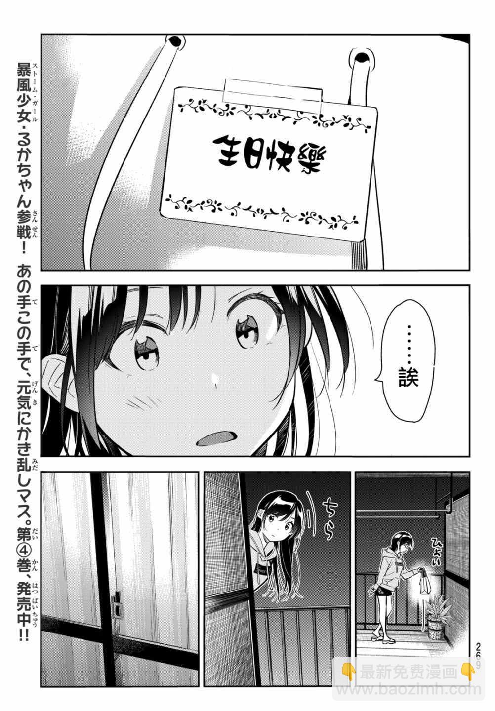 第69话-第70话