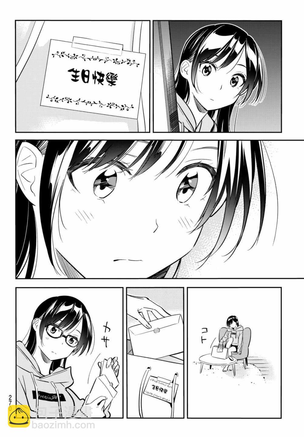 第69话-第70话