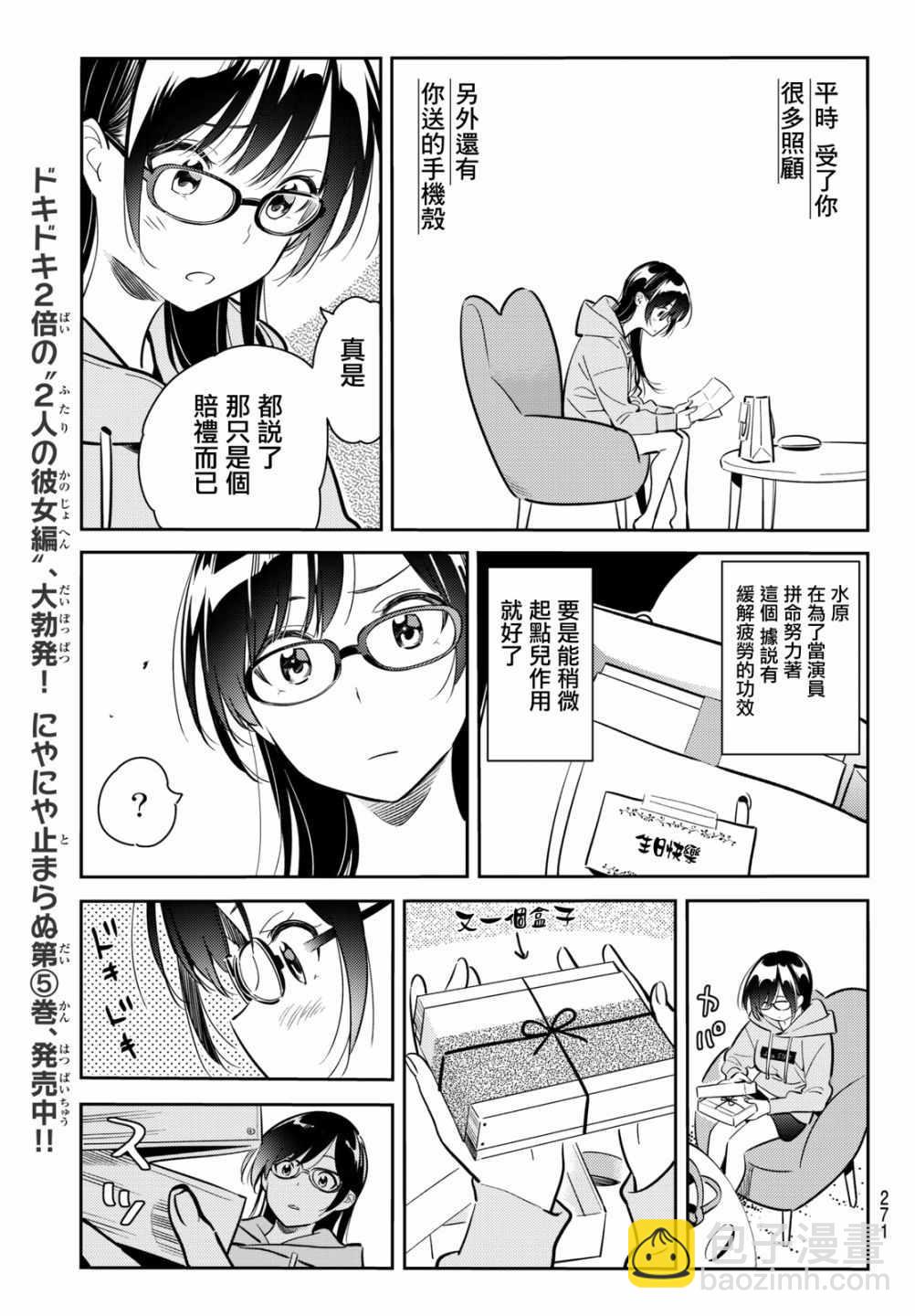 第69话-第70话
