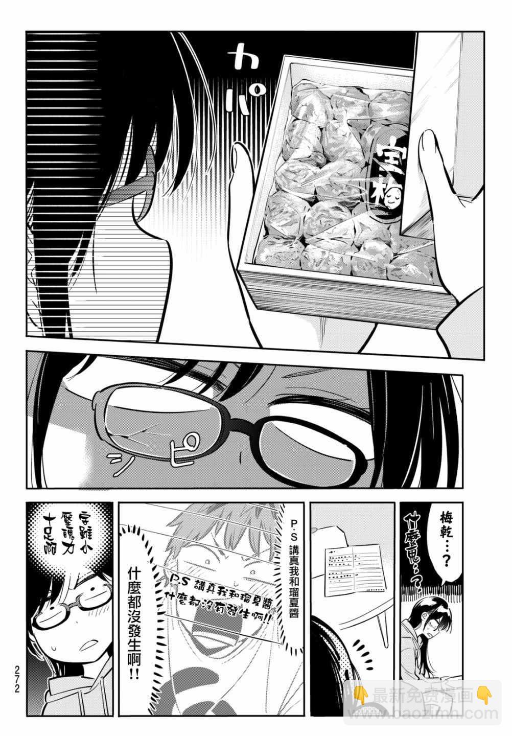 第69话-第70话