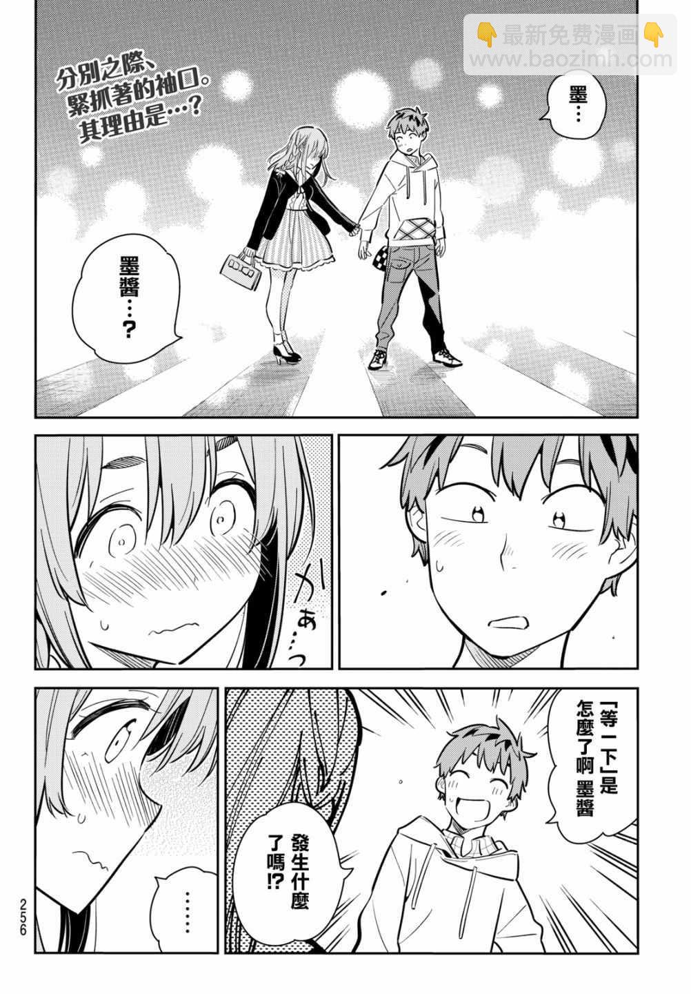 第69话-第70话