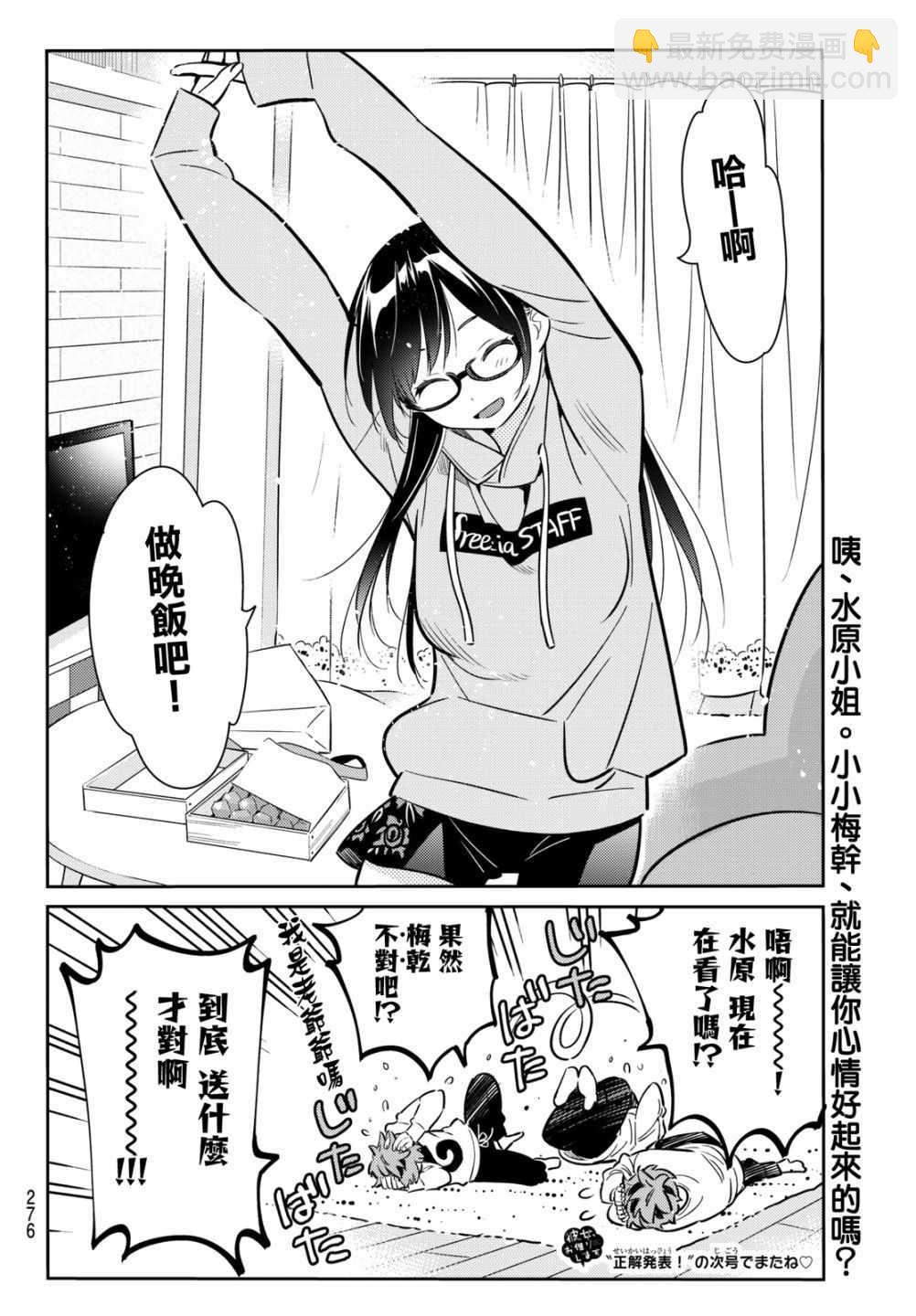 第69话-第70话