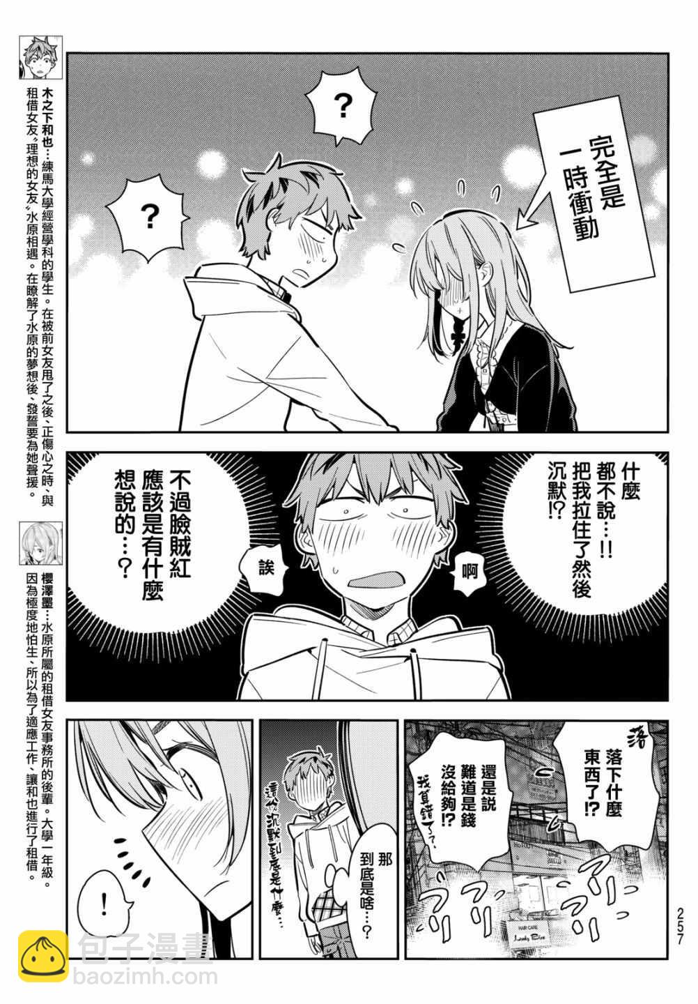 第69话-第70话
