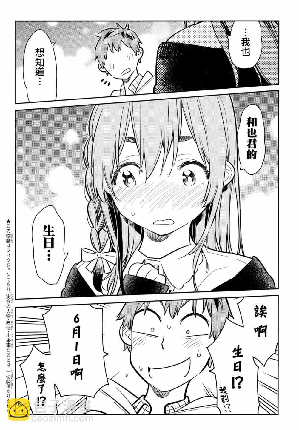 第69话-第70话