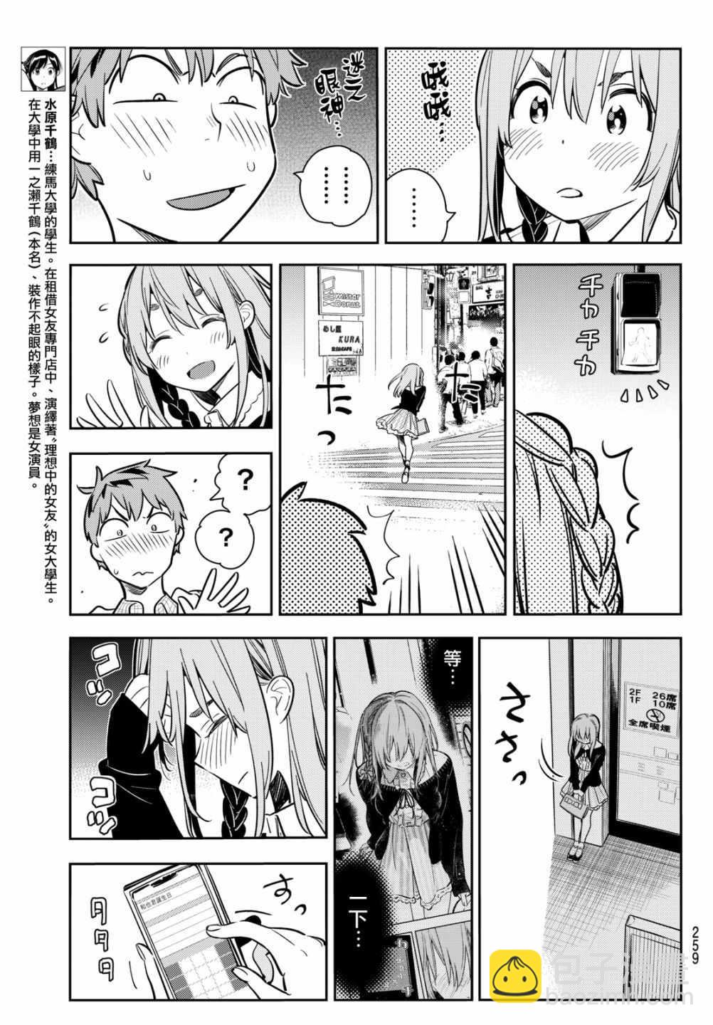 第69话-第70话