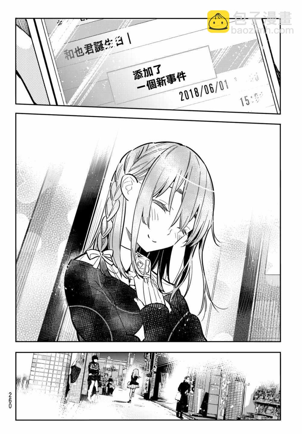 第69话-第70话