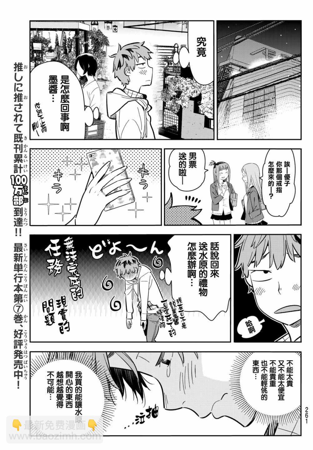第69话-第70话