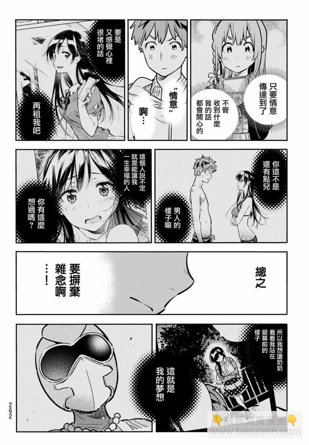 第69话-第70话
