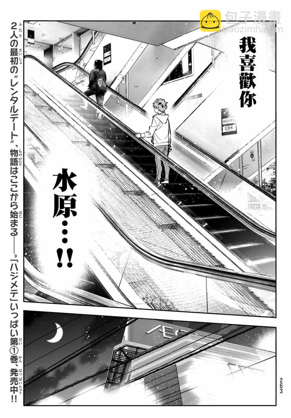 第69话-第70话