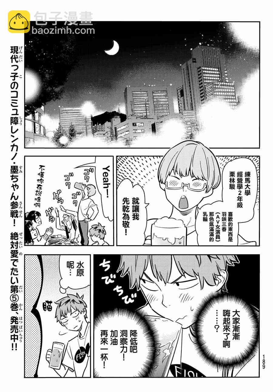 第71话-第72话