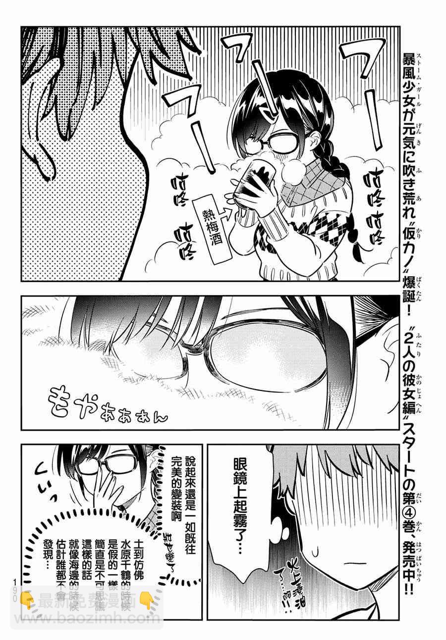 第71话-第72话