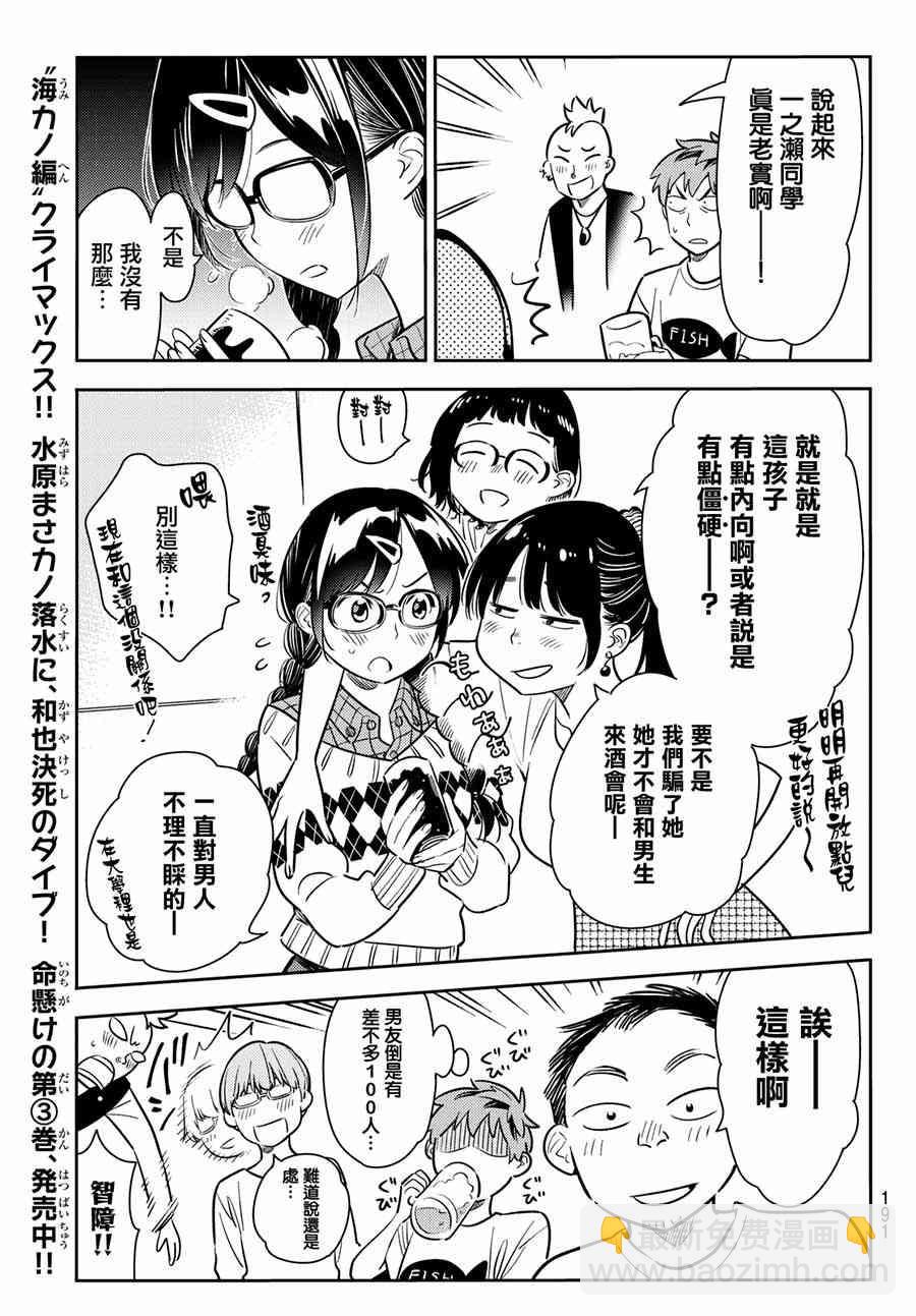 第71话-第72话