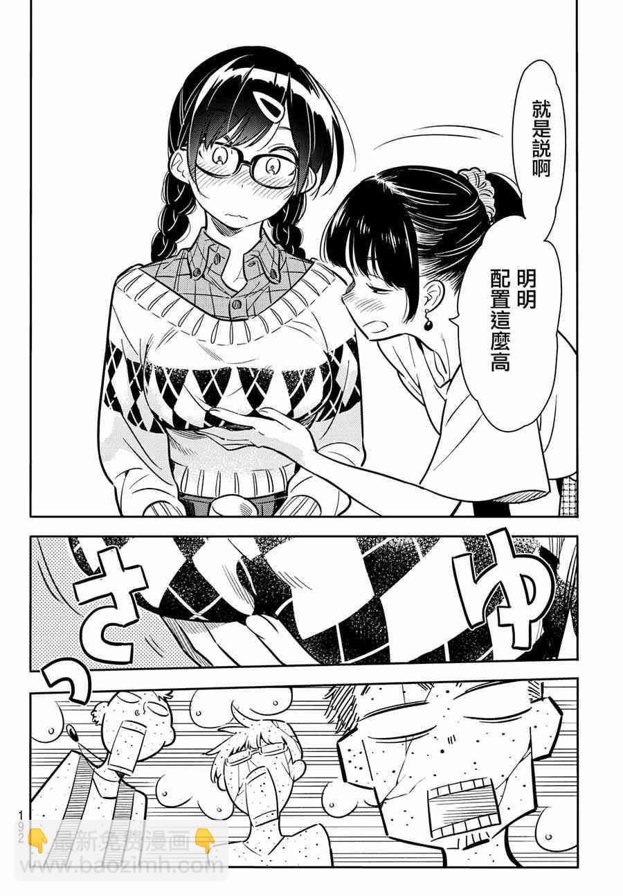 第71话-第72话