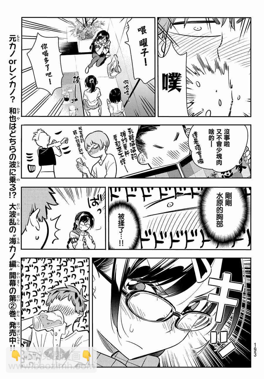 第71话-第72话