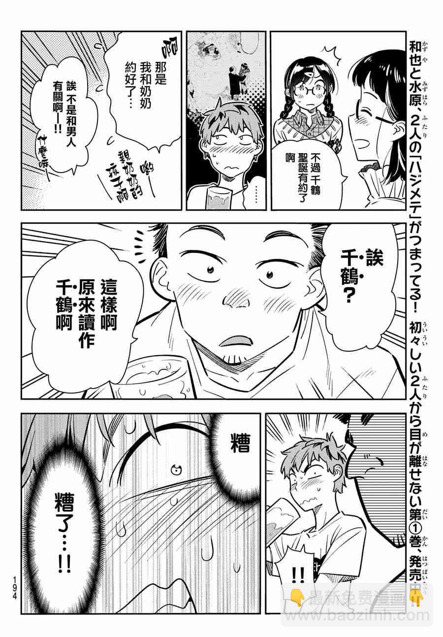 第71话-第72话