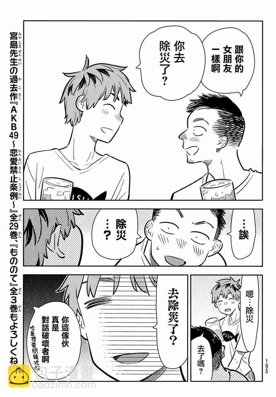 第71话-第72话