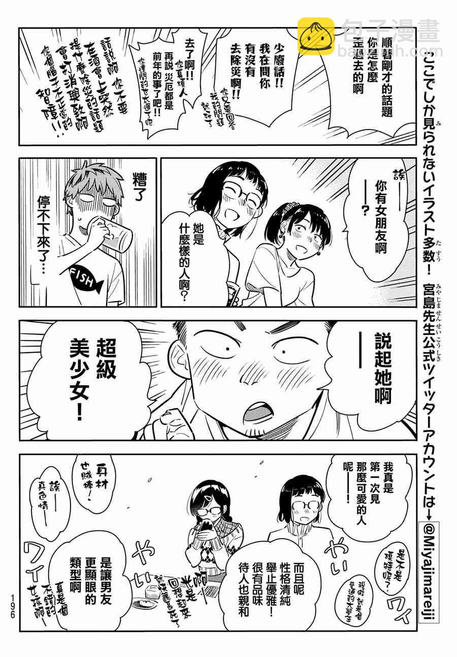 第71话-第72话
