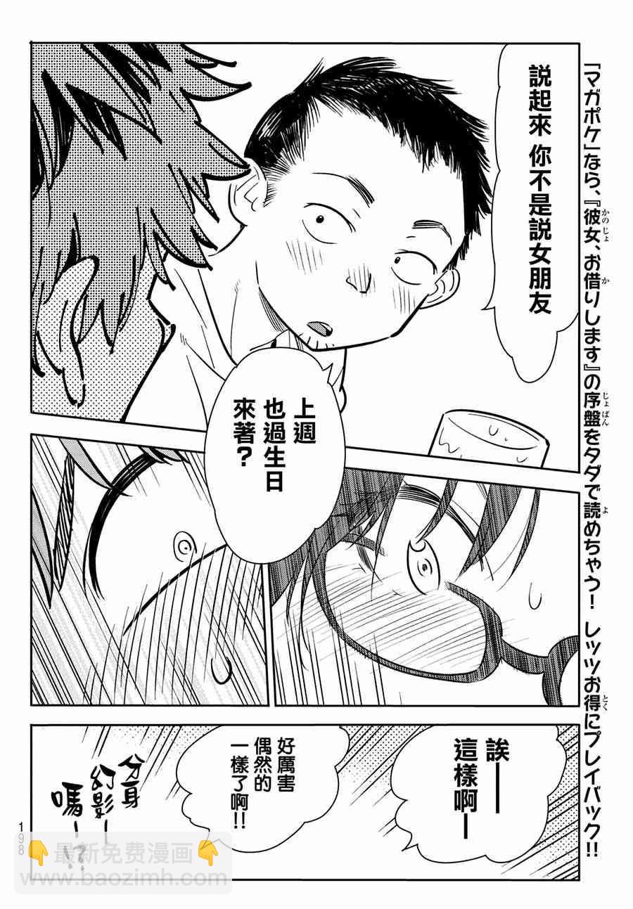 第71话-第72话